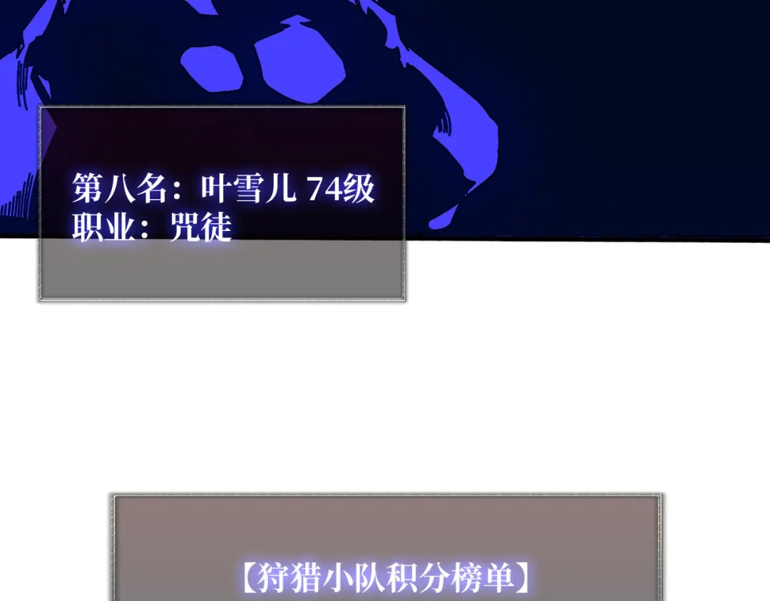 《我是幕后大佬》77 完成首杀 第16页