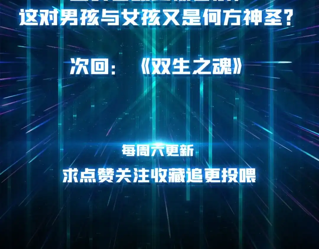 《我是幕后大佬》77 完成首杀 第130页