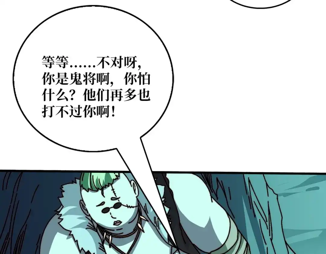 《我是幕后大佬》77 完成首杀 第46页