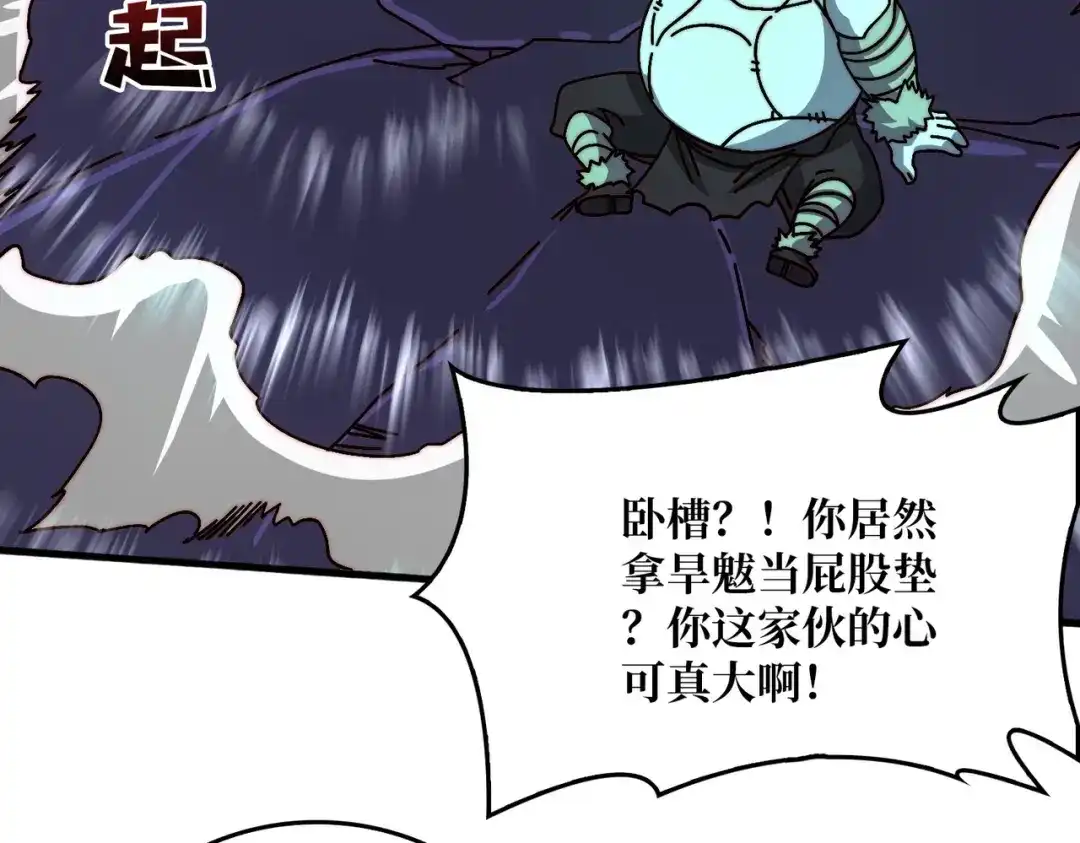 《我是幕后大佬》78 双生战魂 第100页