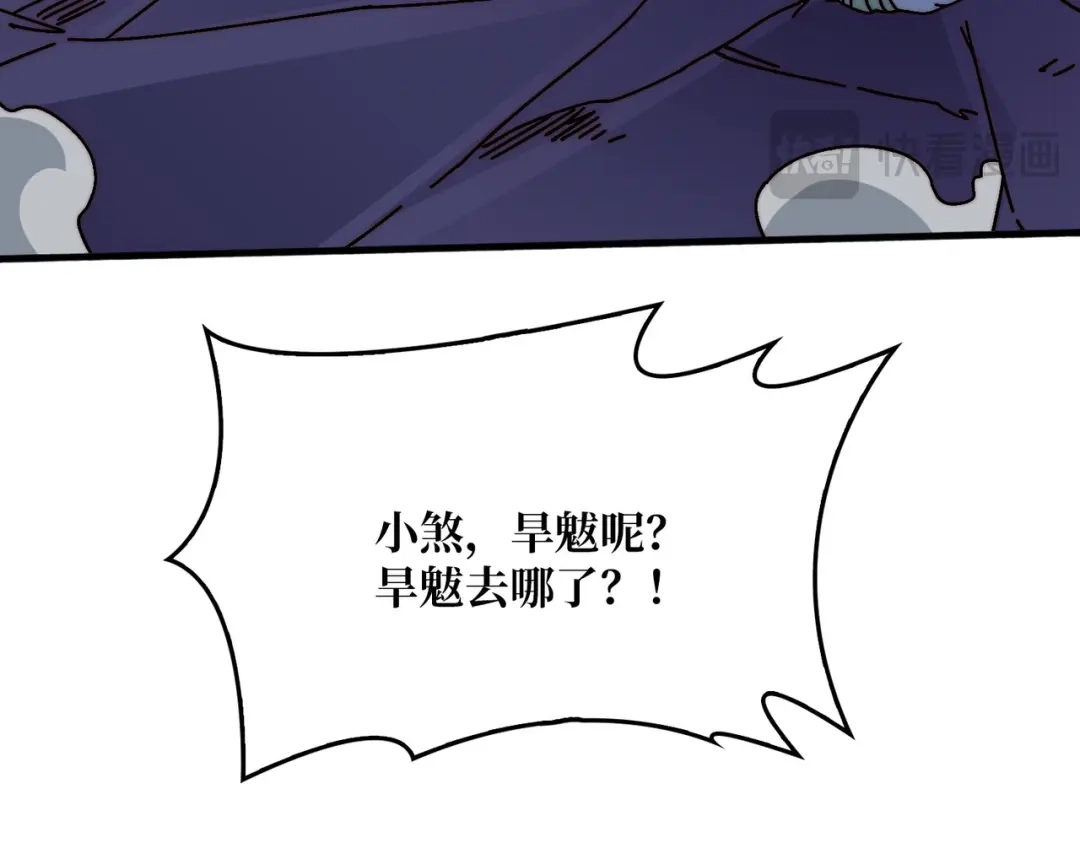 《我是幕后大佬》78 双生战魂 第94页