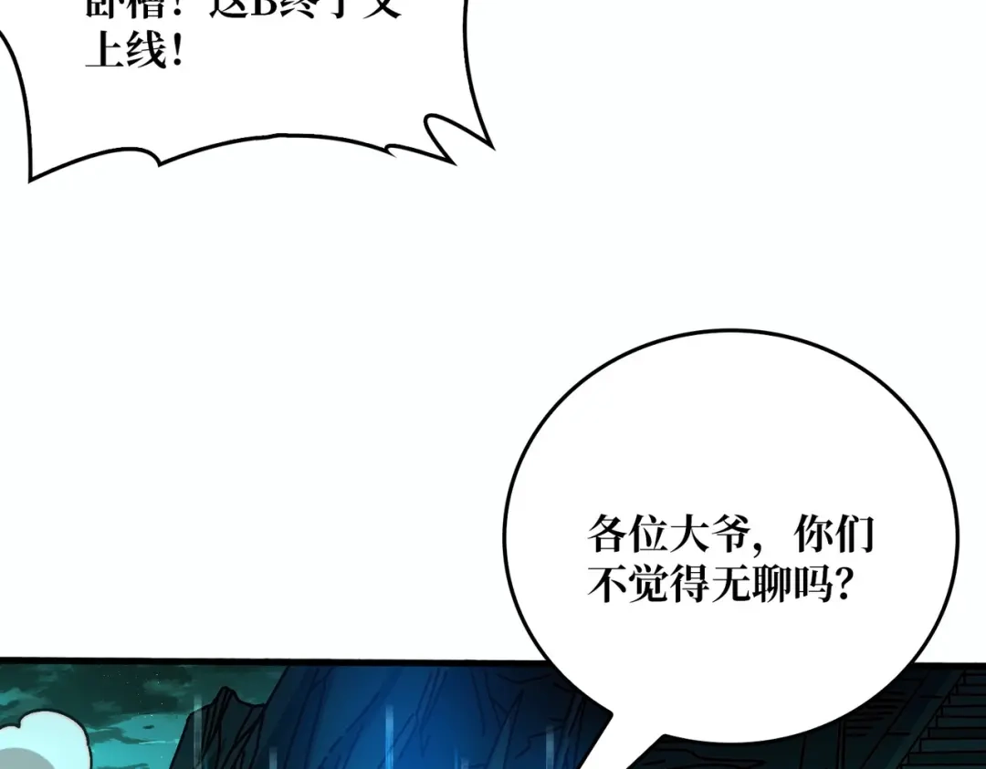 《我是幕后大佬》78 双生战魂 第25页
