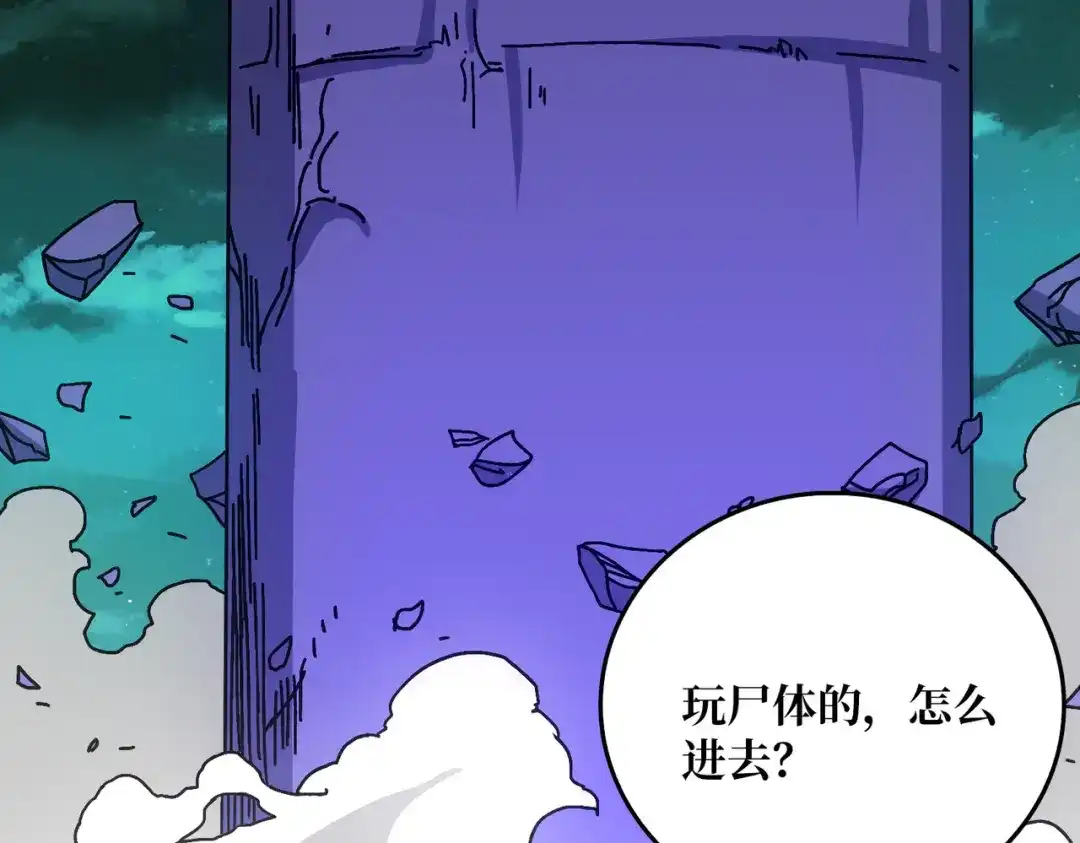 《我是幕后大佬》78 双生战魂 第68页