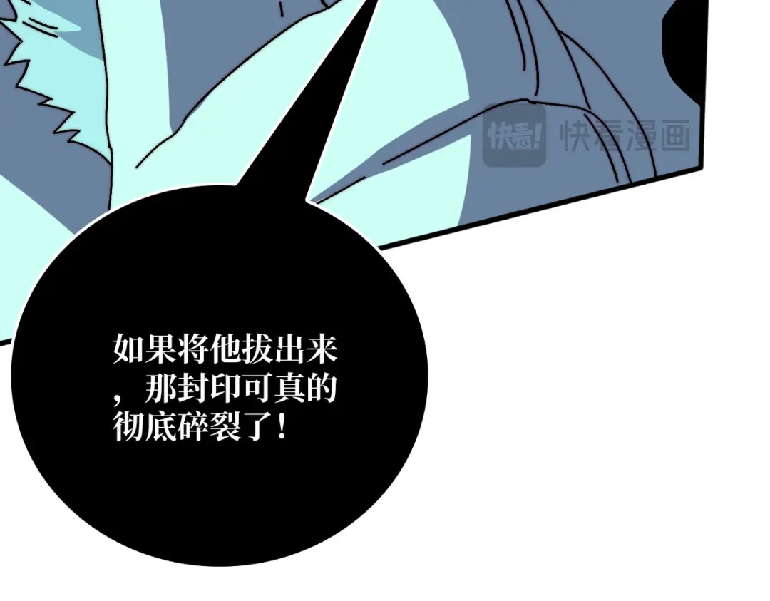 《我是幕后大佬》78 双生战魂 第106页
