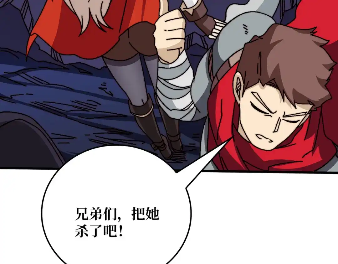 《我是幕后大佬》78 双生战魂 第90页