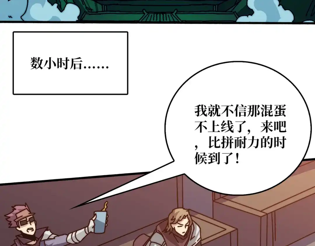 《我是幕后大佬》78 双生战魂 第18页