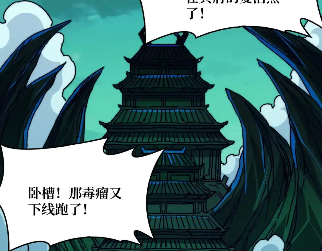 《我是幕后大佬》78 双生战魂 第17页