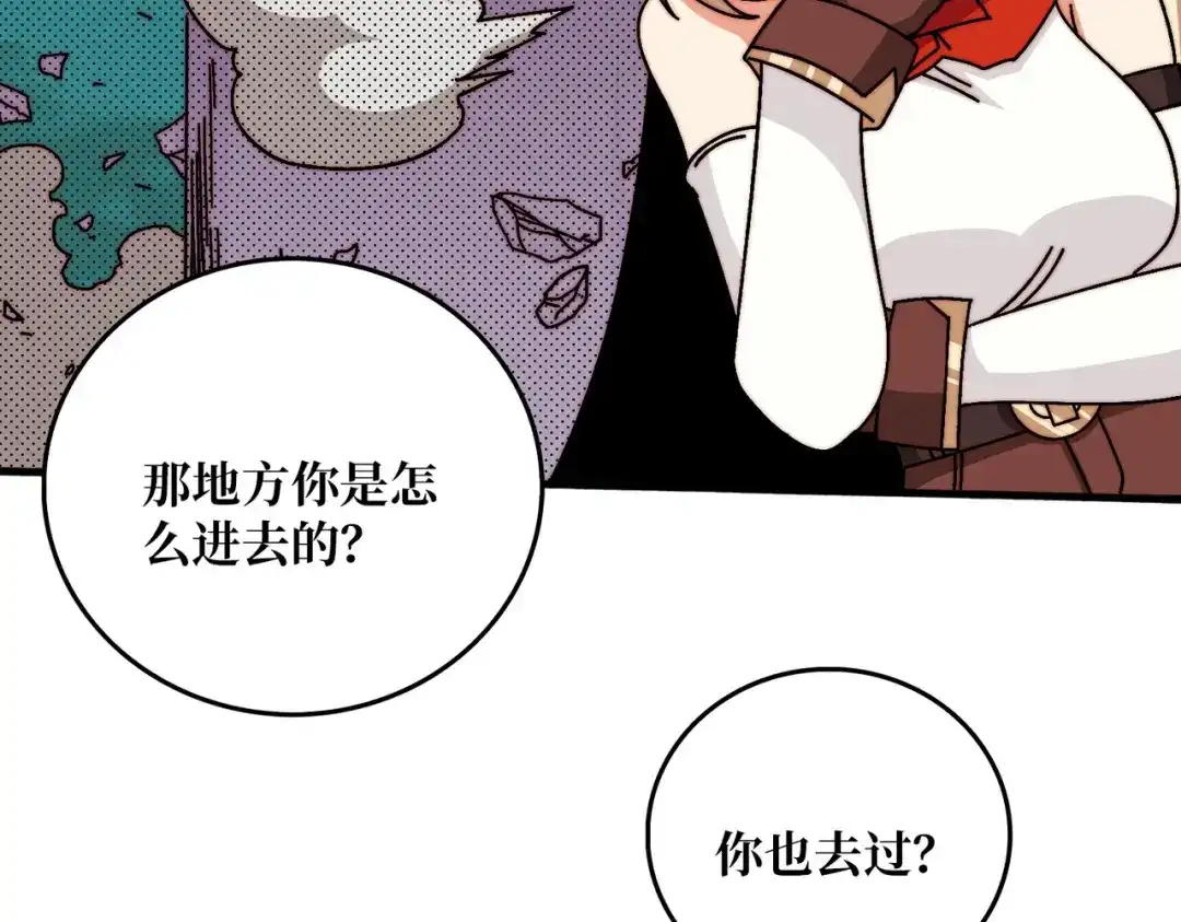 《我是幕后大佬》78 双生战魂 第41页