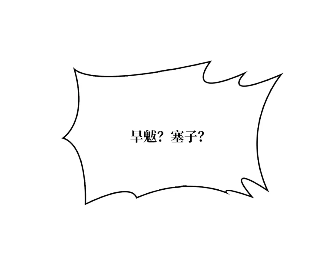 《我是幕后大佬》78 双生战魂 第107页