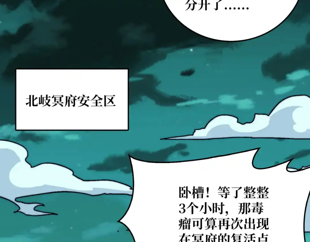 《我是幕后大佬》78 双生战魂 第16页