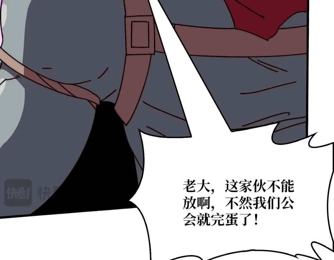 《我是幕后大佬》78 双生战魂 第49页