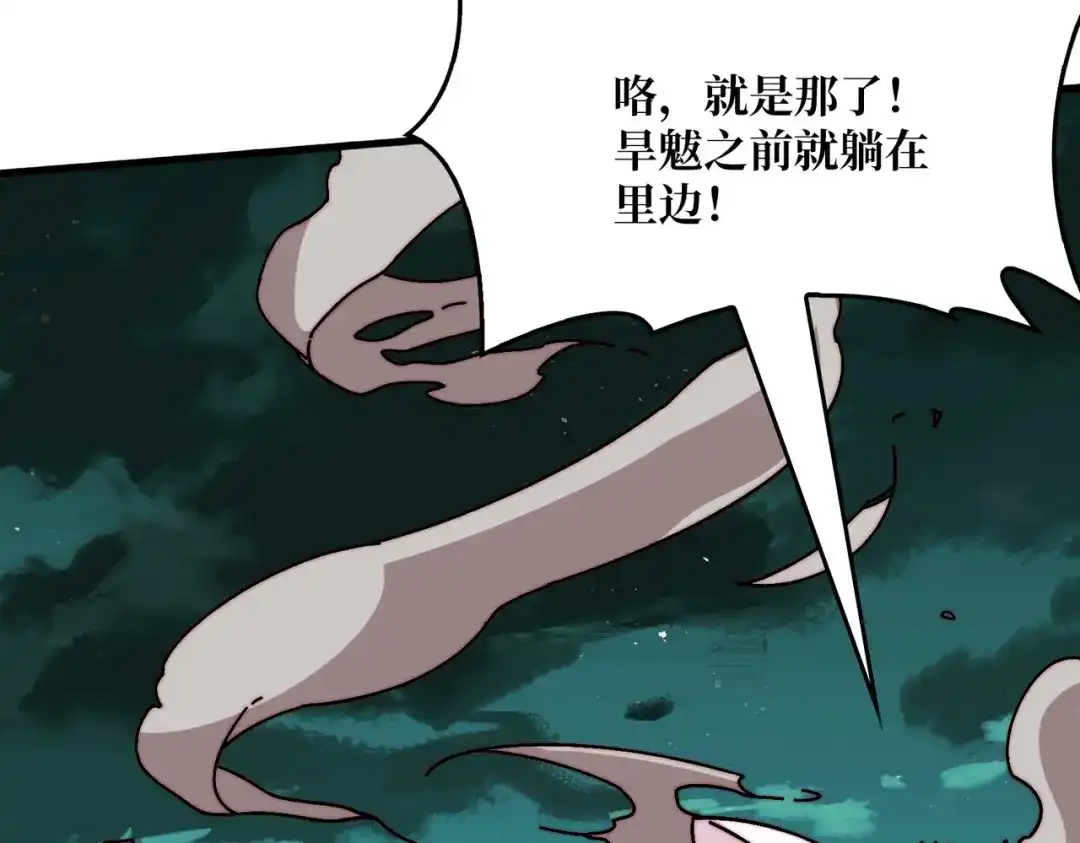 《我是幕后大佬》78 双生战魂 第80页
