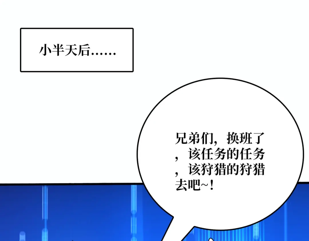 《我是幕后大佬》78 双生战魂 第22页