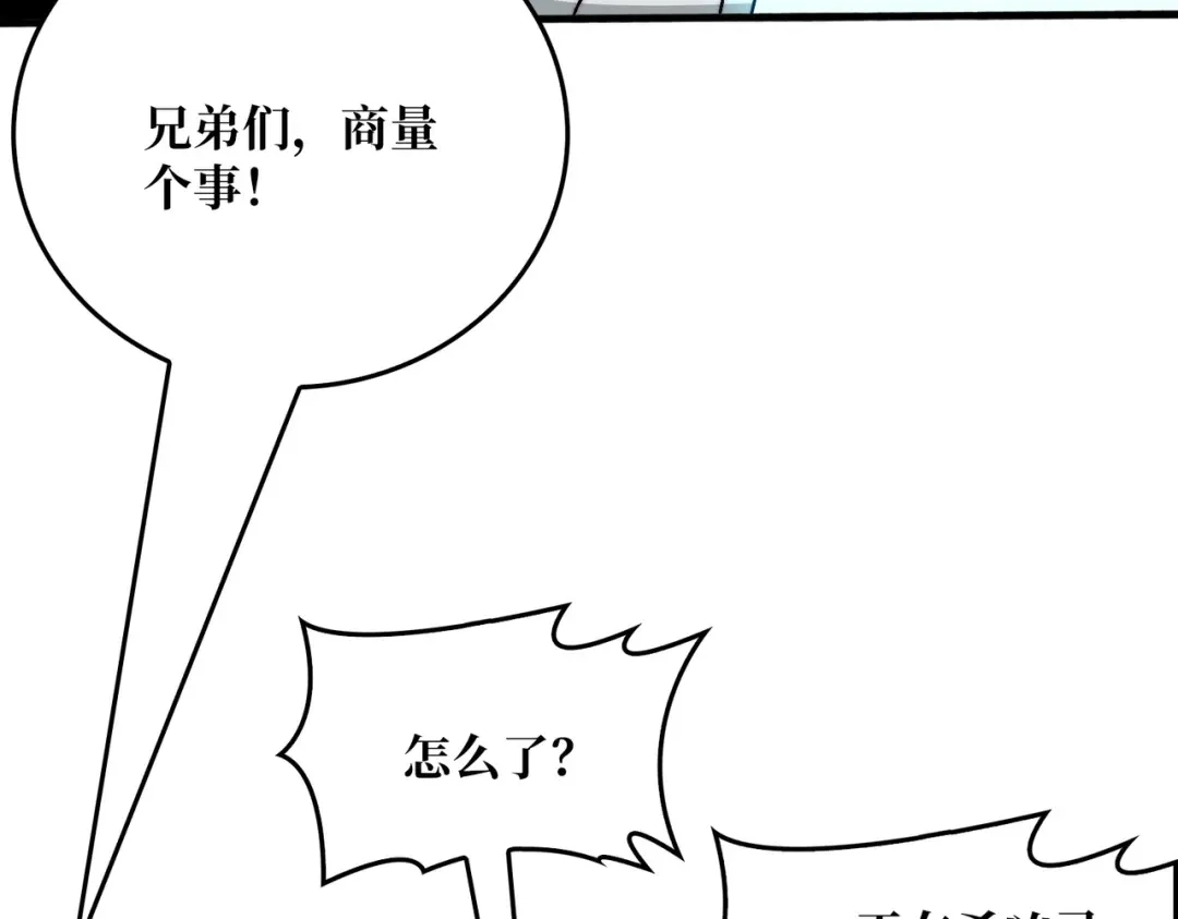 《我是幕后大佬》78 双生战魂 第52页