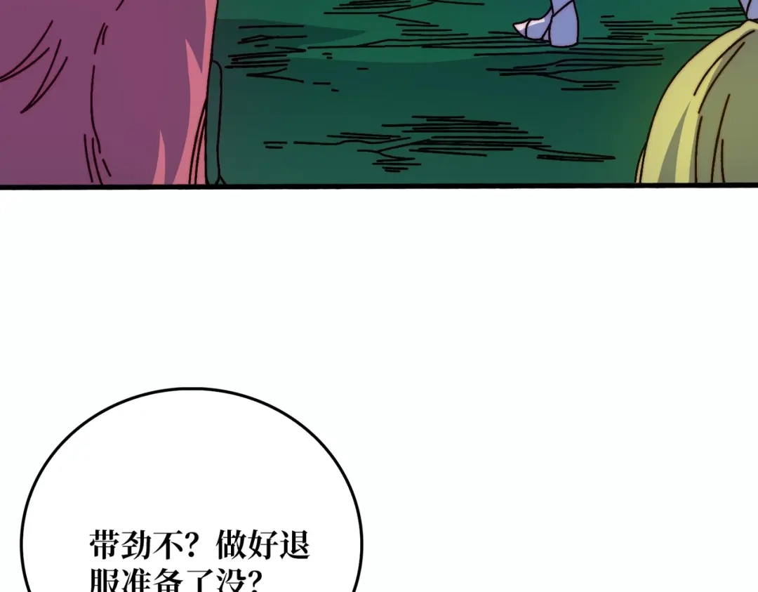 《我是幕后大佬》78 双生战魂 第27页