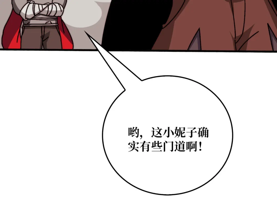 《我是幕后大佬》78 双生战魂 第72页