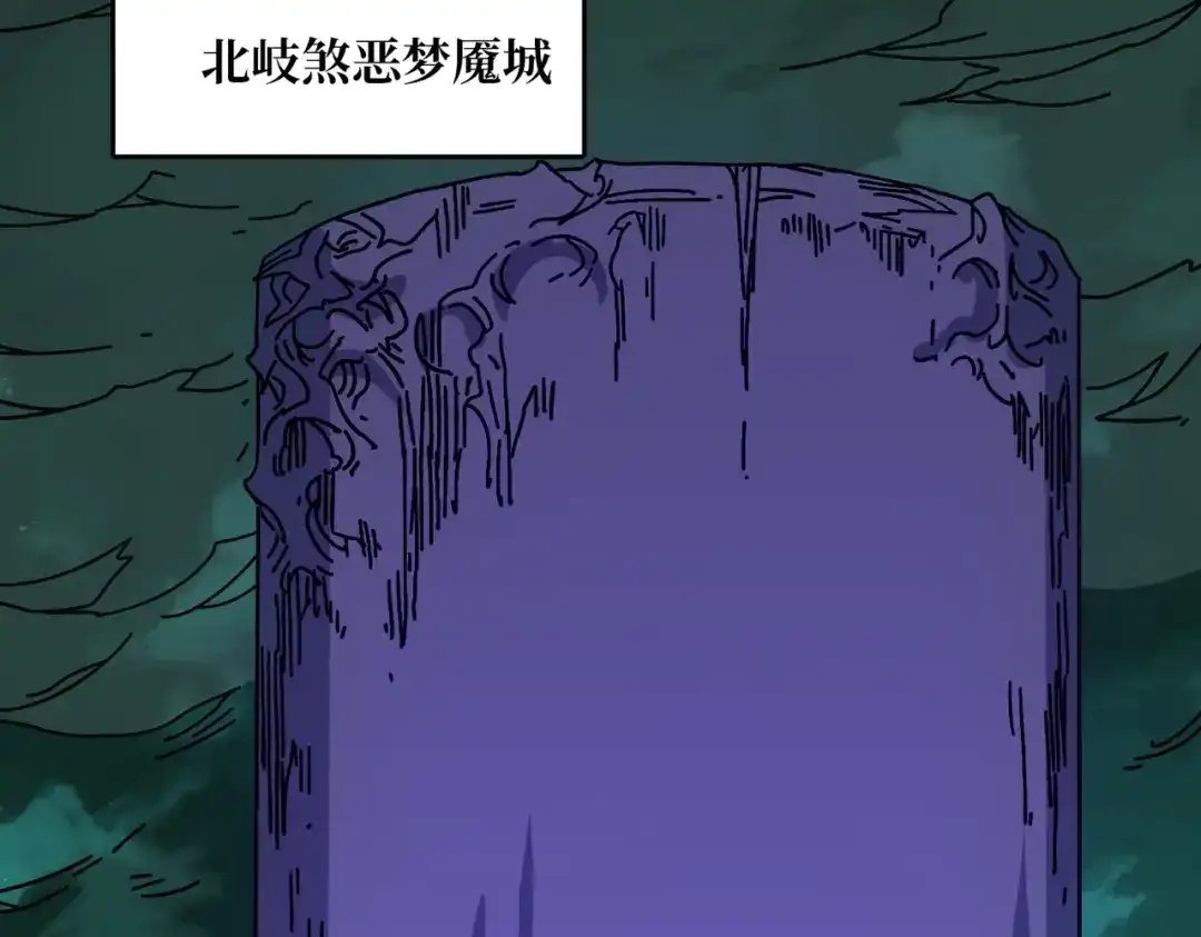 《我是幕后大佬》78 双生战魂 第67页