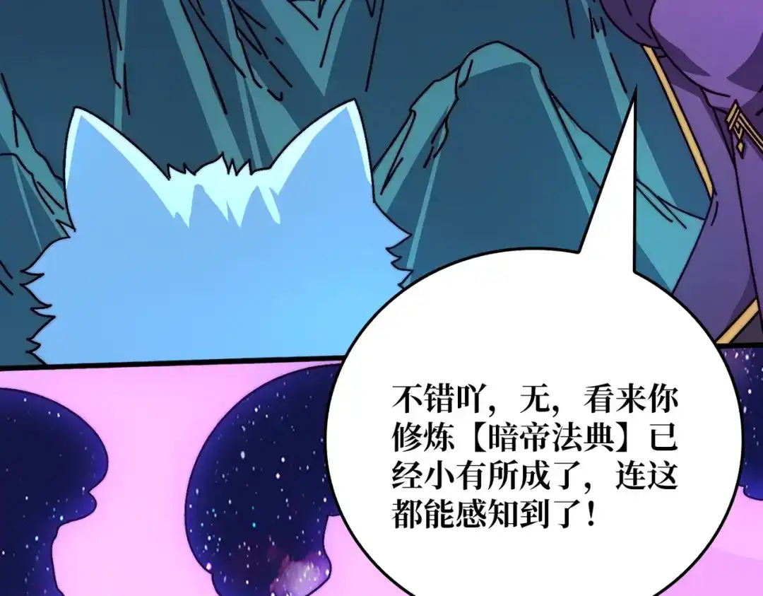 《我是幕后大佬》78 双生战魂 第6页