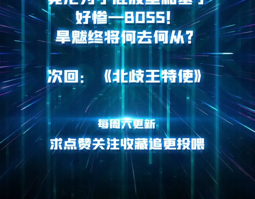 《我是幕后大佬》78 双生战魂 第109页