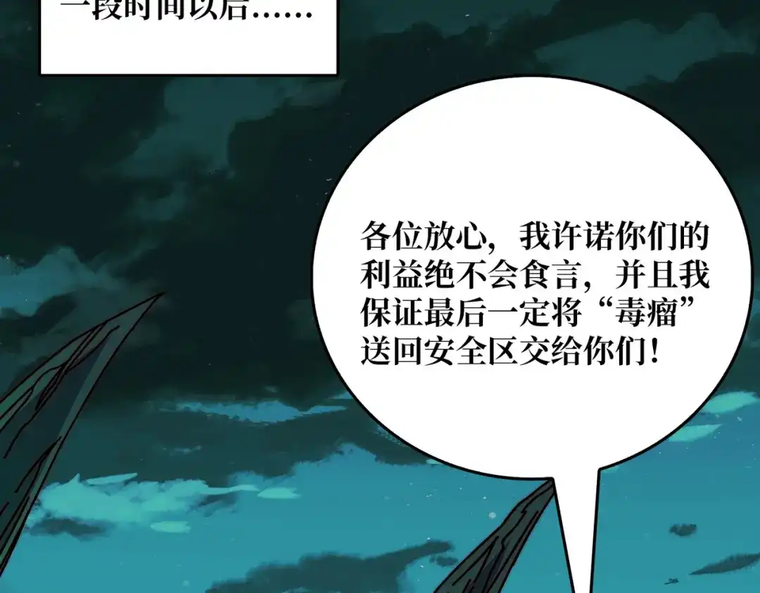 《我是幕后大佬》78 双生战魂 第59页