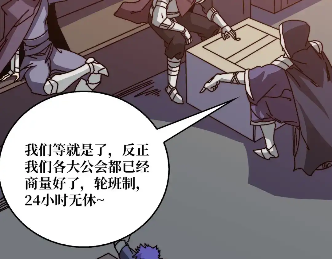 《我是幕后大佬》78 双生战魂 第19页