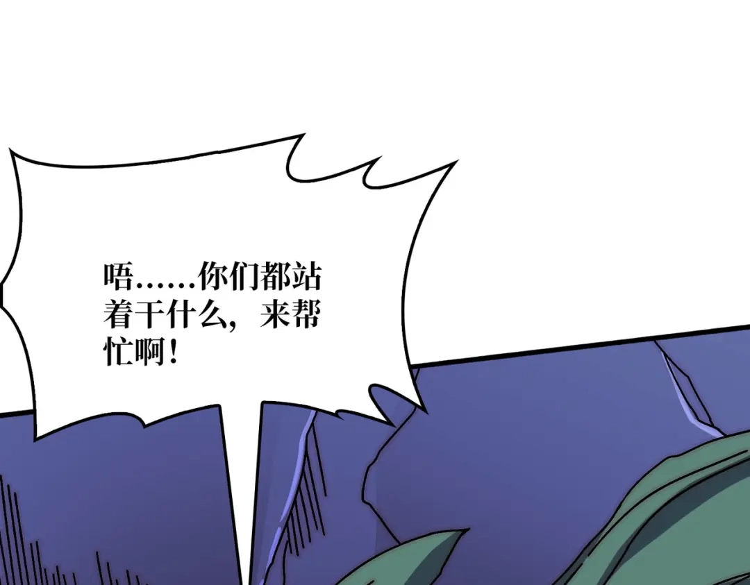 《我是幕后大佬》79 北岐王特使 第58页