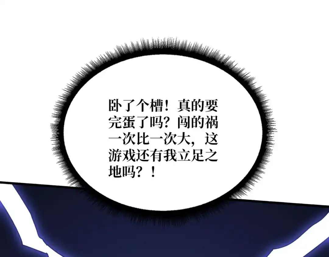 《我是幕后大佬》79 北岐王特使 第92页