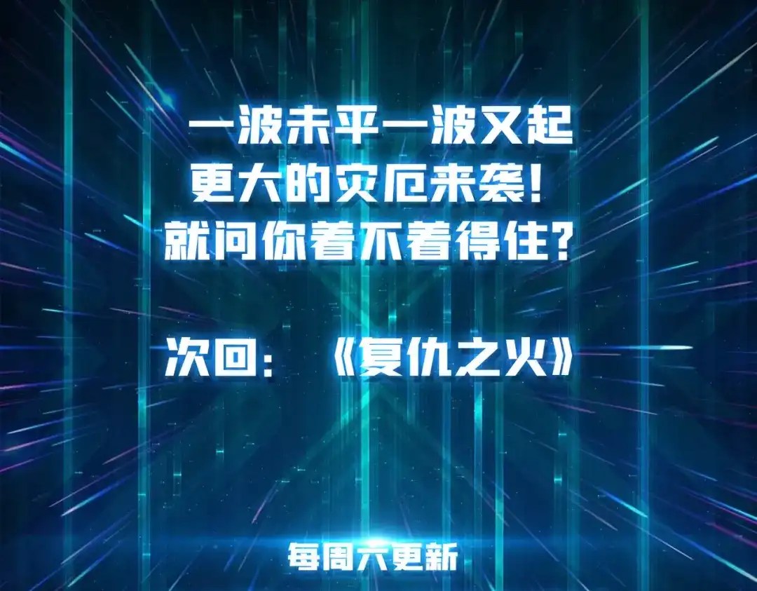 《我是幕后大佬》79 北岐王特使 第102页