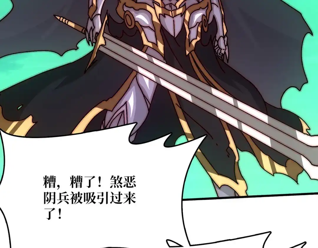 《我是幕后大佬》79 北岐王特使 第32页