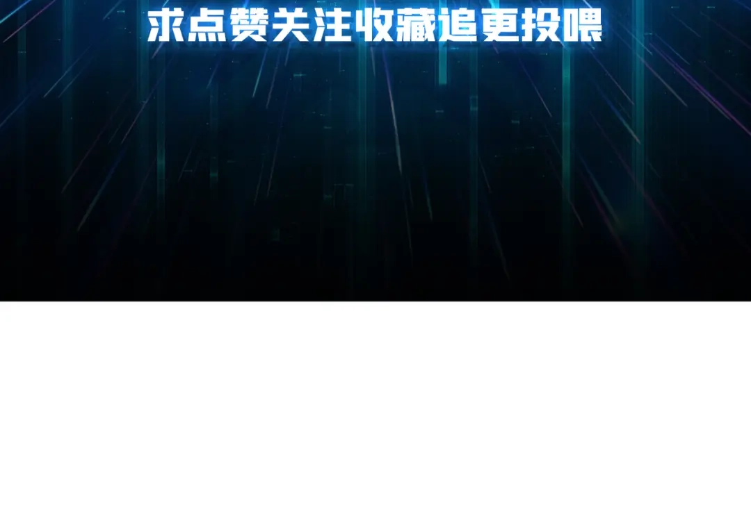 《我是幕后大佬》79 北岐王特使 第103页