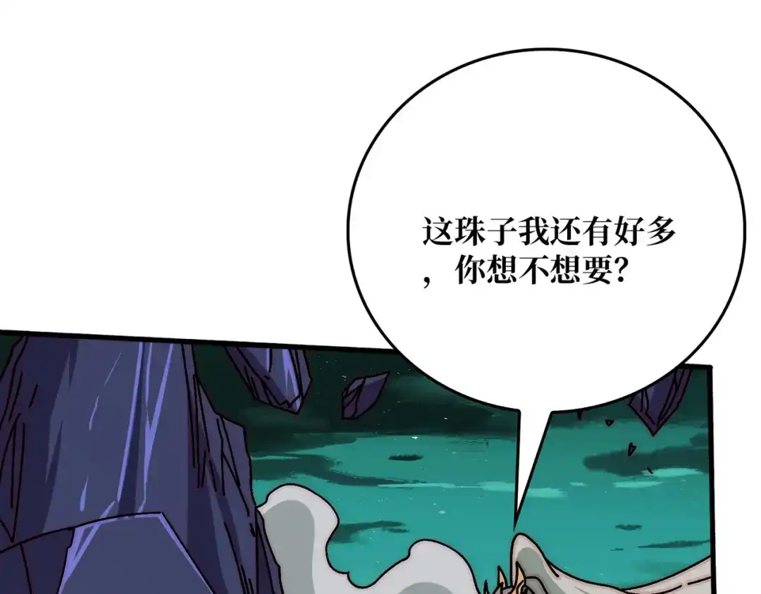 《我是幕后大佬》79 北岐王特使 第50页