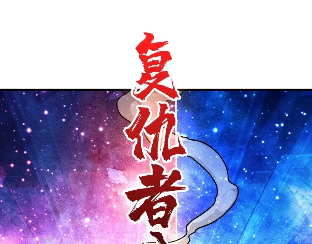 《我是幕后大佬》08 大小姐抢怪成功 第129页