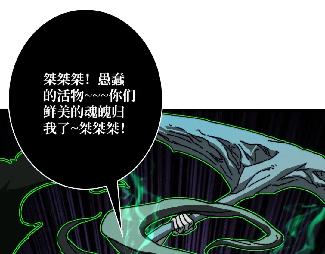 《我是幕后大佬》08 大小姐抢怪成功 第81页