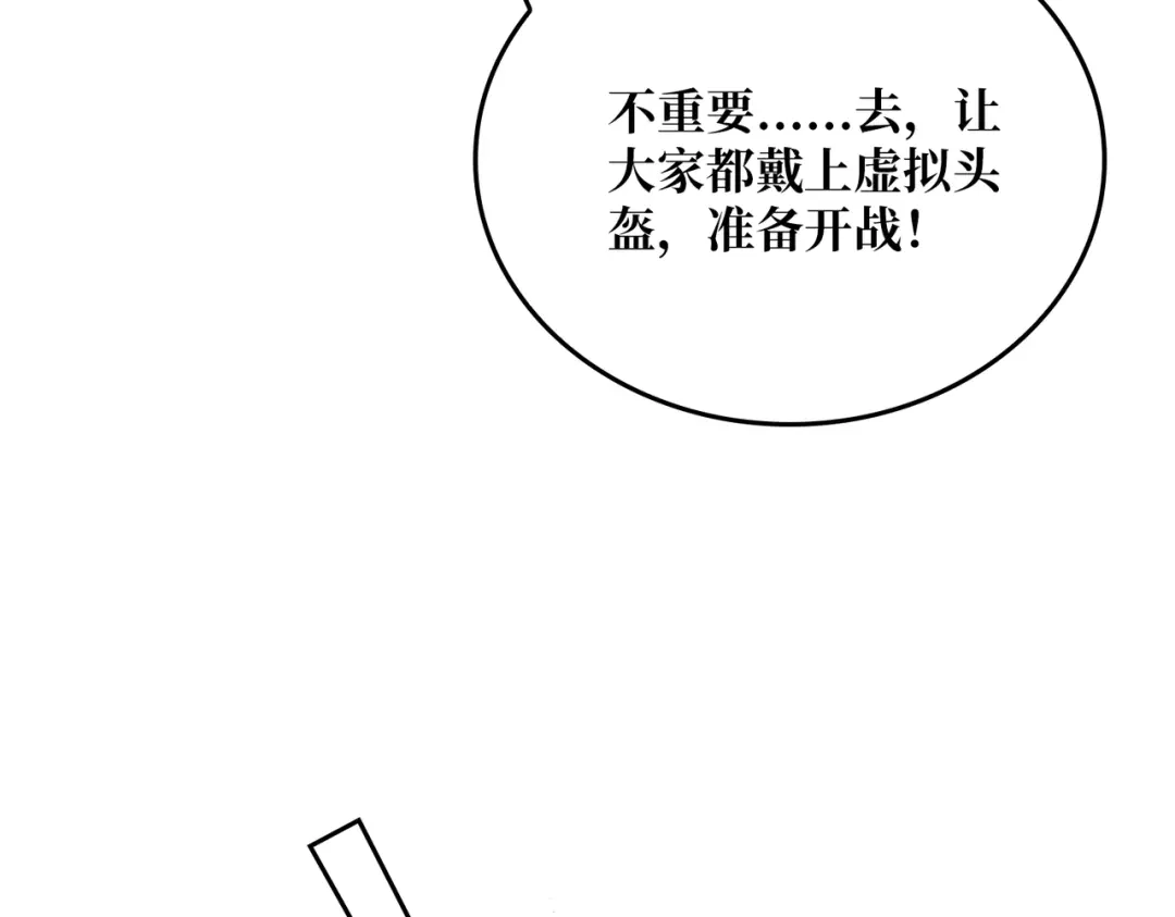 《我是幕后大佬》08 大小姐抢怪成功 第108页