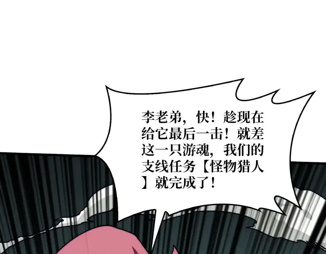 《我是幕后大佬》08 大小姐抢怪成功 第3页