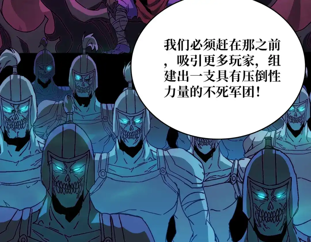 《我是幕后大佬》08 大小姐抢怪成功 第41页