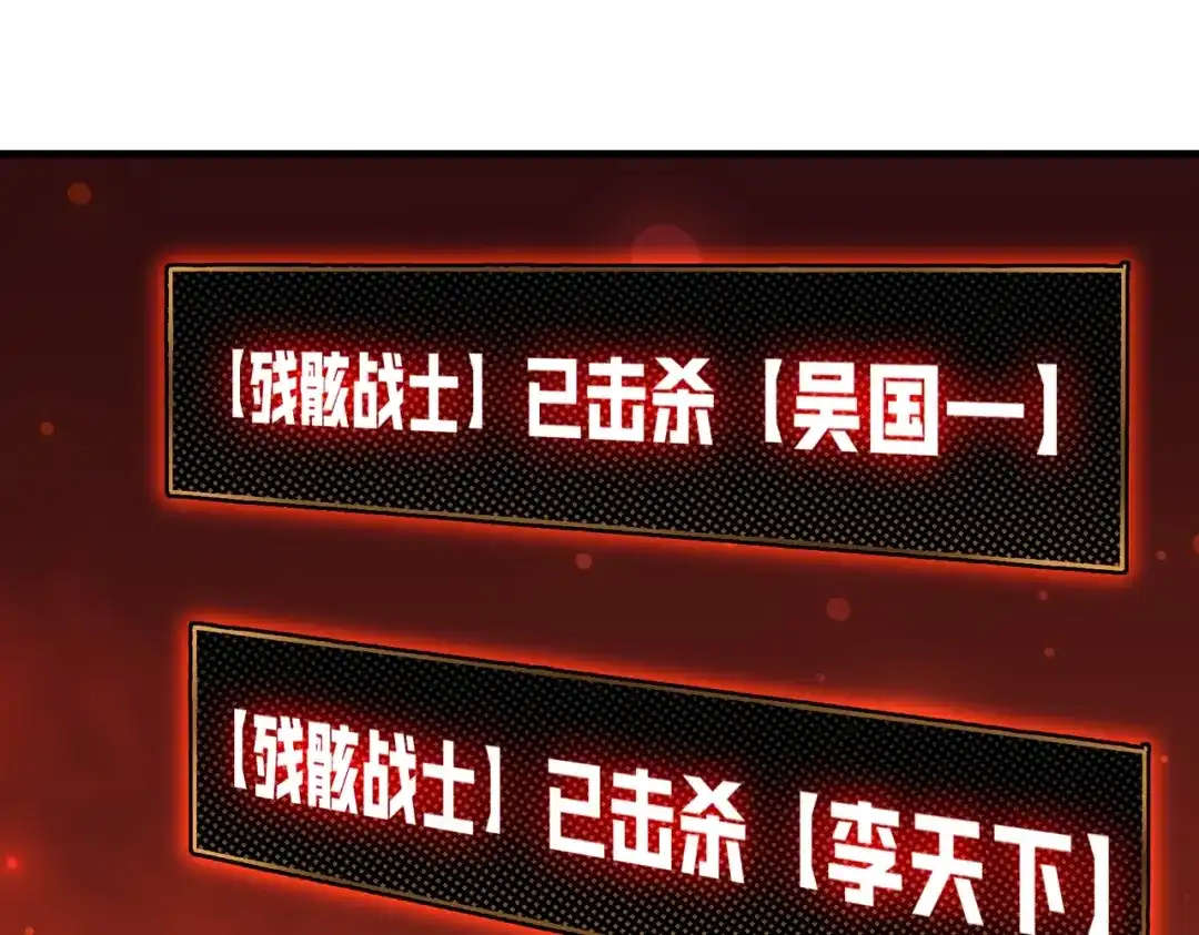 《我是幕后大佬》08 大小姐抢怪成功 第86页