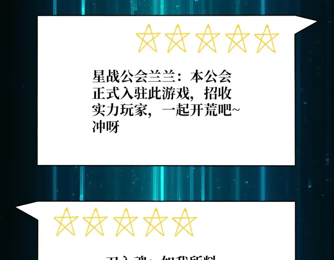 《我是幕后大佬》08 大小姐抢怪成功 第30页