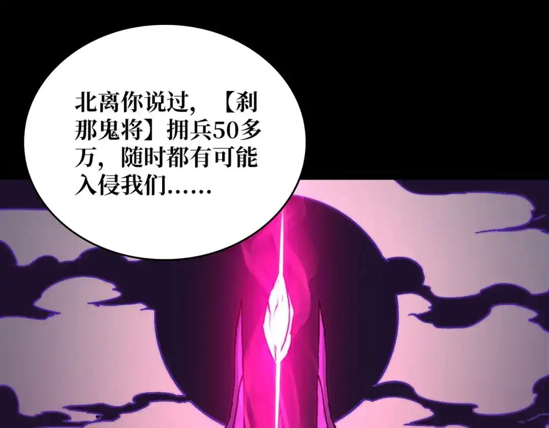 《我是幕后大佬》08 大小姐抢怪成功 第39页