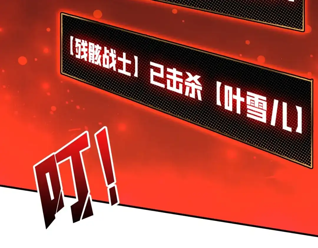 《我是幕后大佬》08 大小姐抢怪成功 第87页