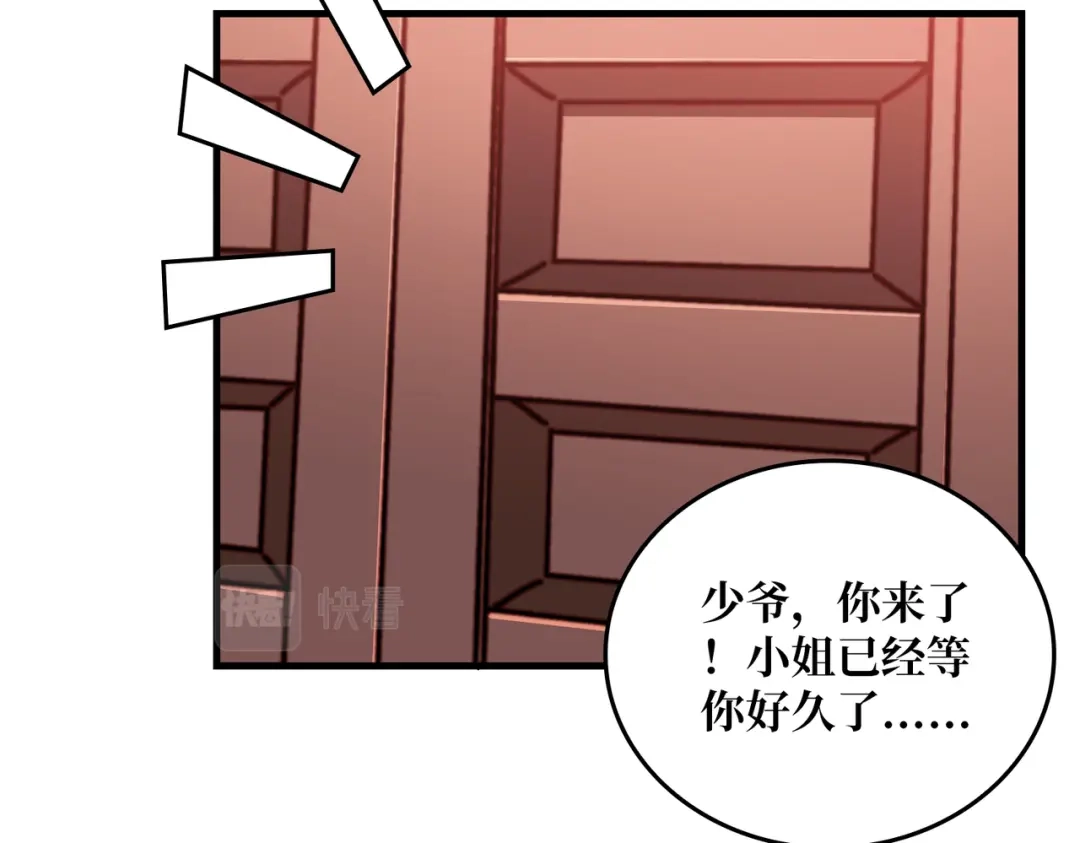 《我是幕后大佬》08 大小姐抢怪成功 第109页