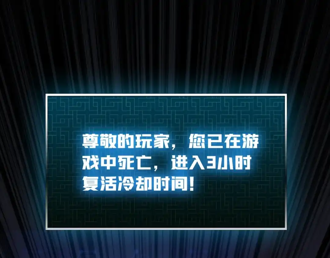 《我是幕后大佬》08 大小姐抢怪成功 第21页