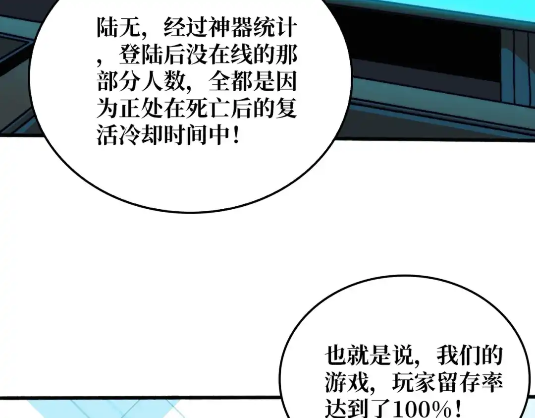 《我是幕后大佬》08 大小姐抢怪成功 第35页