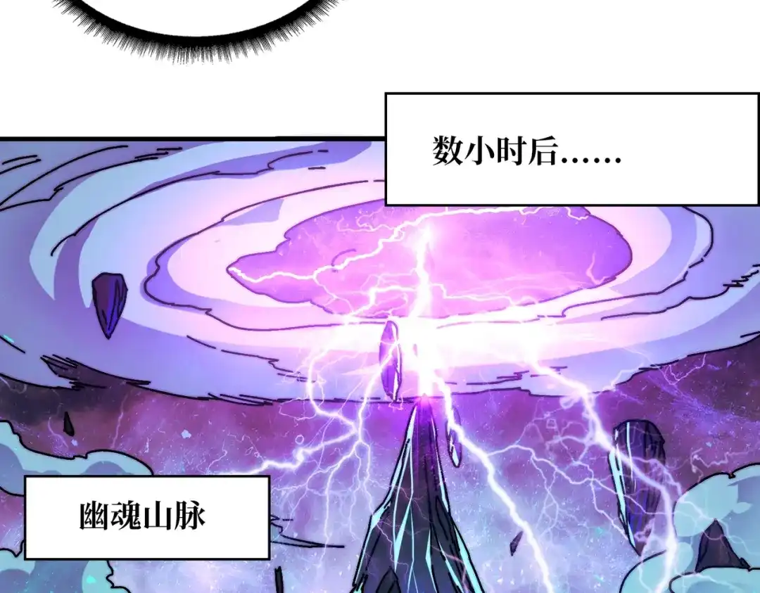 《我是幕后大佬》08 大小姐抢怪成功 第54页