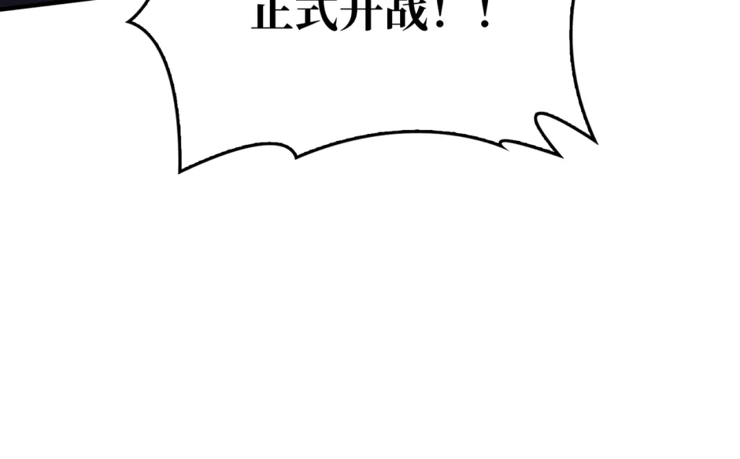 《我是幕后大佬》08 大小姐抢怪成功 第136页