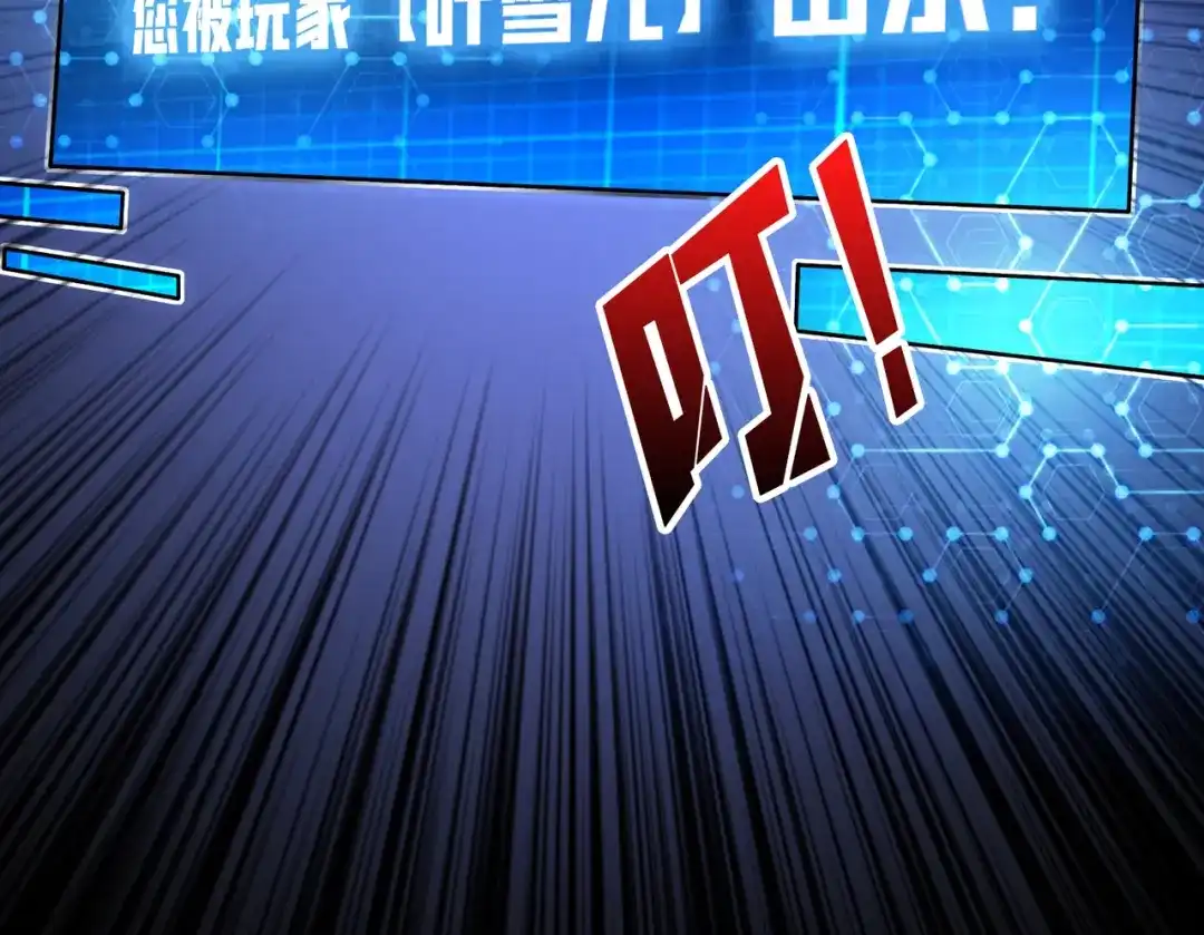 《我是幕后大佬》08 大小姐抢怪成功 第20页