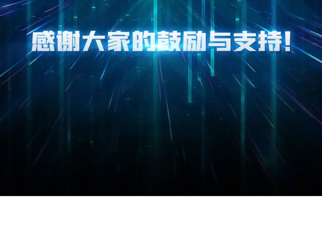 《我是幕后大佬》80复仇之火（第一季完） 第114页