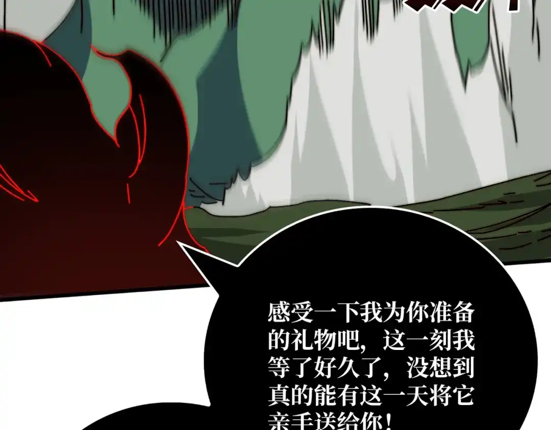 《我是幕后大佬》80复仇之火（第一季完） 第109页