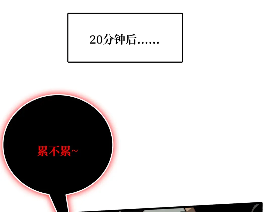 《我是幕后大佬》80复仇之火（第一季完） 第44页