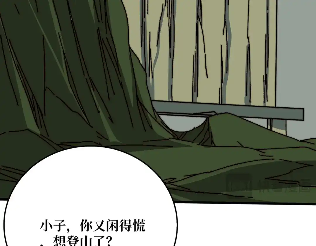 《我是幕后大佬》80复仇之火（第一季完） 第72页